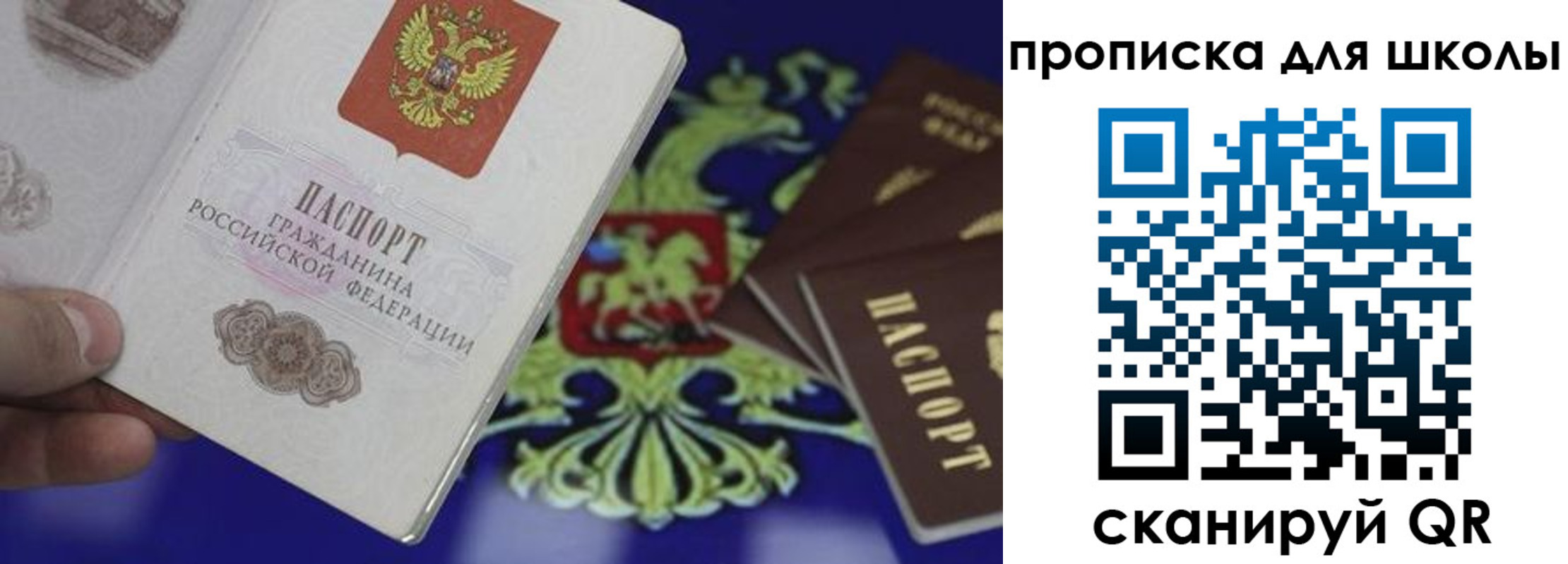 прописка паспорт в Северной Осетии