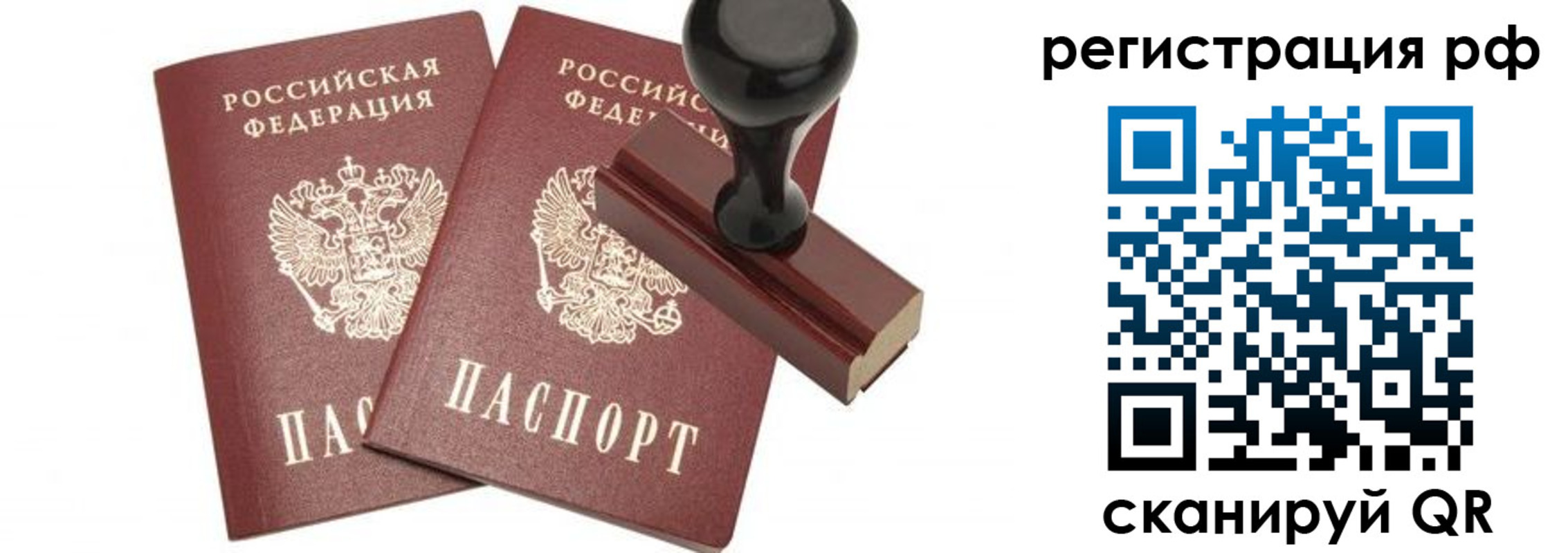 временная регистрация в Северной Осетии